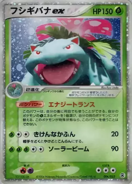 Venusaur ex Card Front