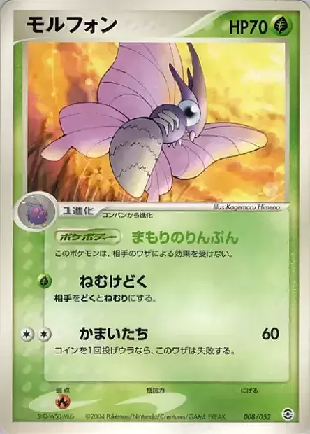 Venomoth Card Front