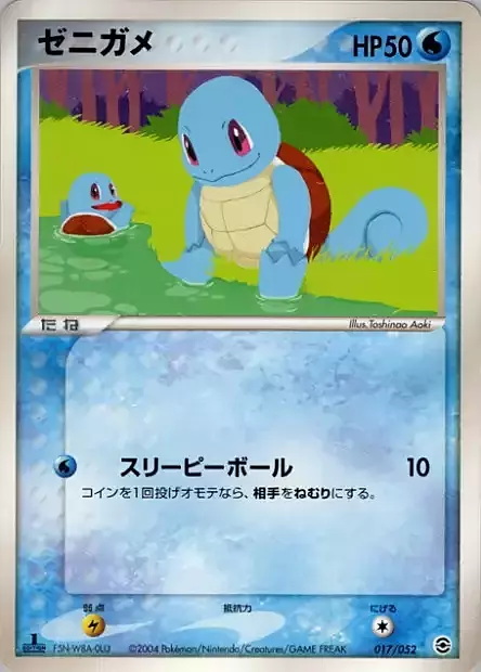 Squirtle Card Front