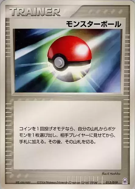 Poké Ball Card Front