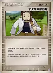 Prof. Birch