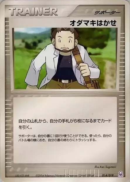 Professor Birch Card Front