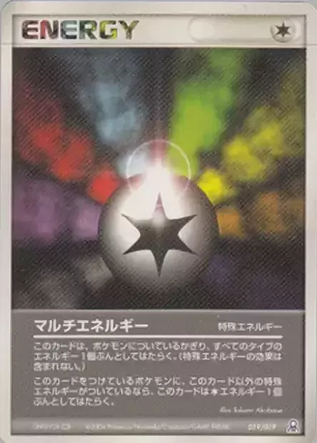 Multi Energy Card Front