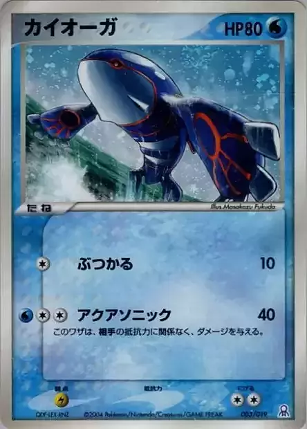 Kyogre [Destructive Tsunami] Card Front