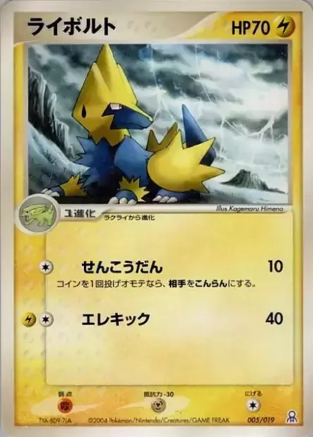 Manectric Card Front