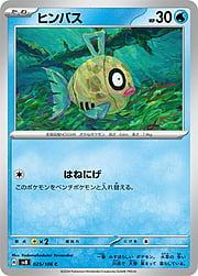 Feebas [Splashing Dodge]