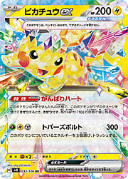 Pikachu ex