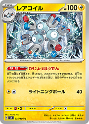 Magneton [Magnetic Flow | Steel Wave]