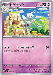 Togetic