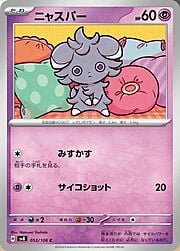 Espurr