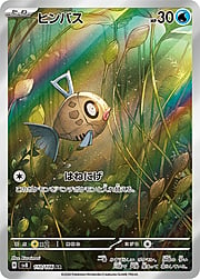 Feebas [Splashing Dodge]