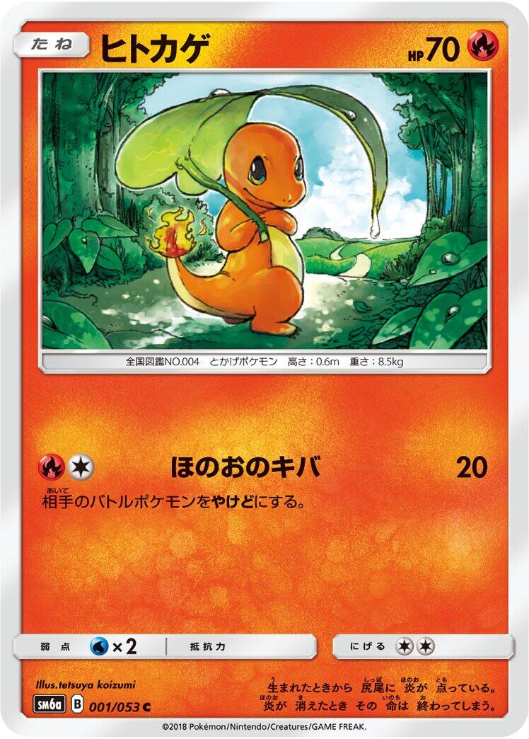 Pokémon card Dragon Storm — Dragon Storm set