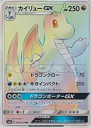 Dragonite GX