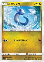 Dratini
