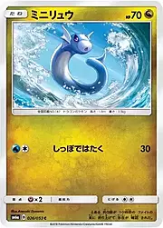 Dratini