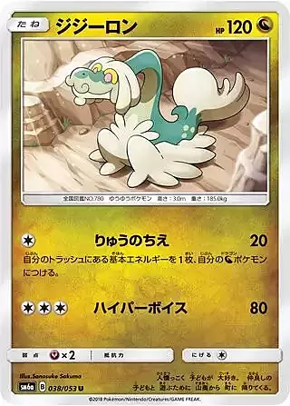 Drampa Card Front