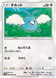 Swablu