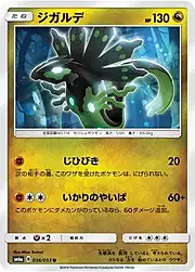 Zygarde