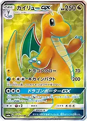 Dragonite GX