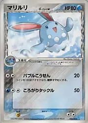 Azumarill δ Delta Species