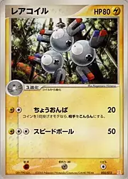 Magneton