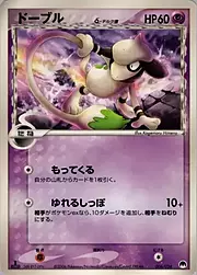 Smeargle δ Delta Species