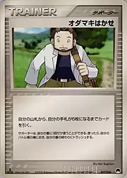 Prof. Birch