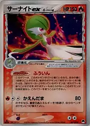 Gardevoir ex δ