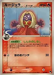 Jynx δ Delta Species