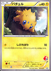 Joltik