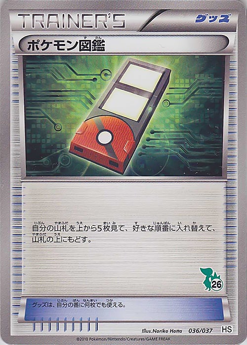 Pokédex Card Front