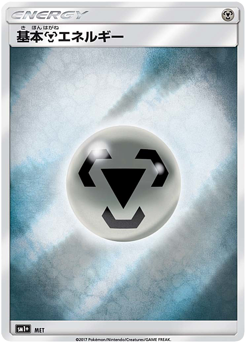 Metal Energy Card Front