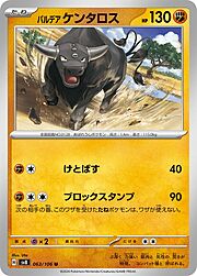 Paldean Tauros