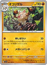 Primeape