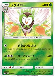 Dartrix