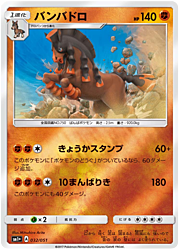 Mudsdale