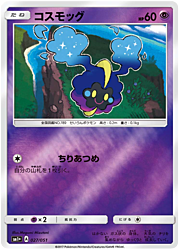 Cosmog