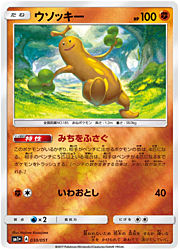 Sudowoodo