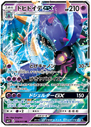 Toxapex GX