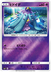 Mareanie