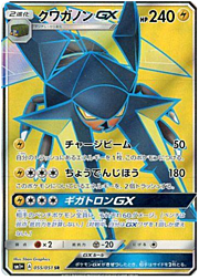 Vikavolt GX