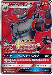 Incineroar GX