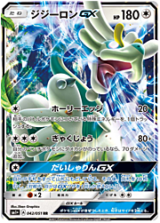 Drampa GX