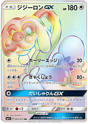 Drampa GX