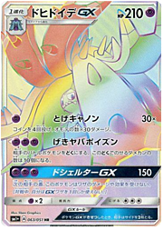 Toxapex GX