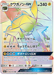 Vikavolt GX