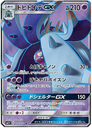 Toxapex GX