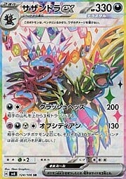 Hydreigon ex