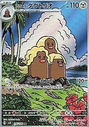 Dugtrio de Alola