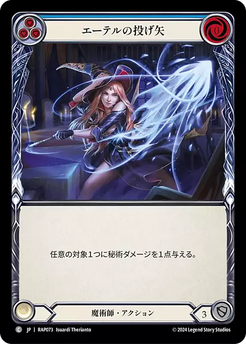 Aether Dart Card Front